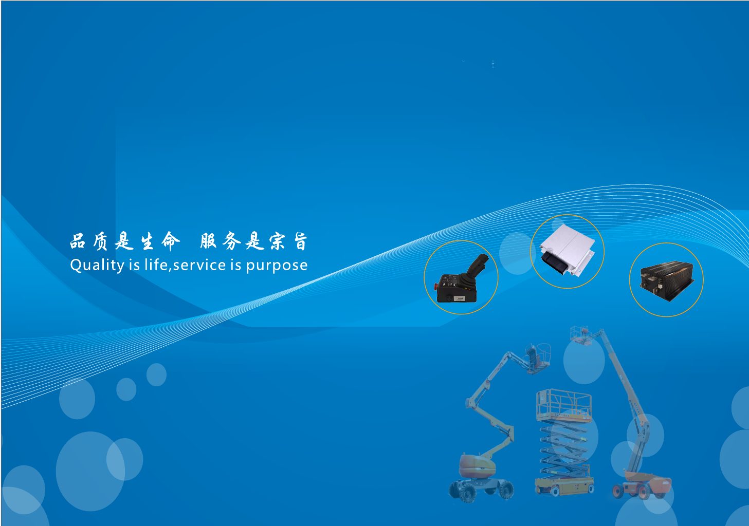 Aerial lift parts catalog cover
